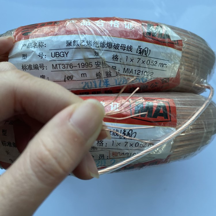 武陵源矿用爆破铜芯母线的性能解析以及应用场景说明