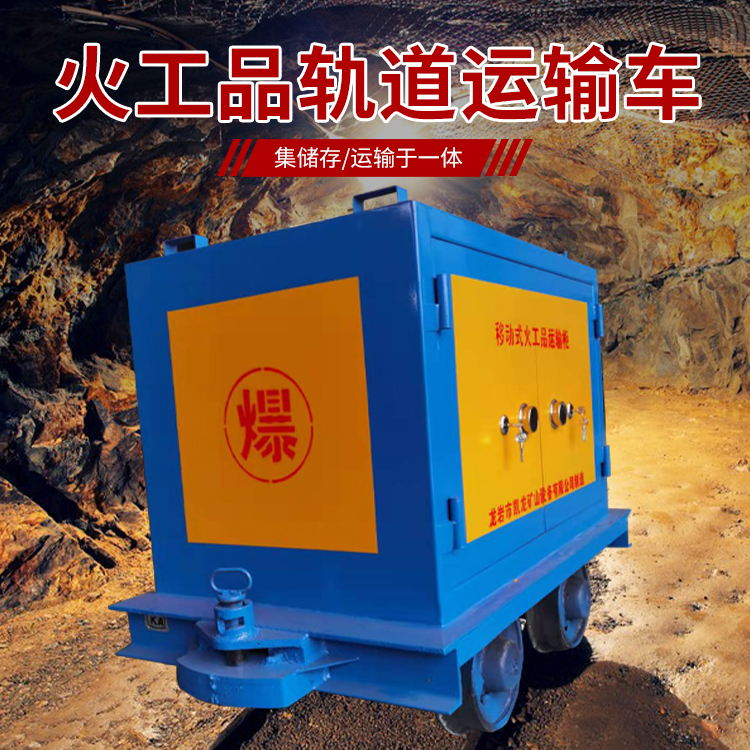 武陵源凯龙KL-600YD移动式火工品运输车的标准规格型号和尺寸说明